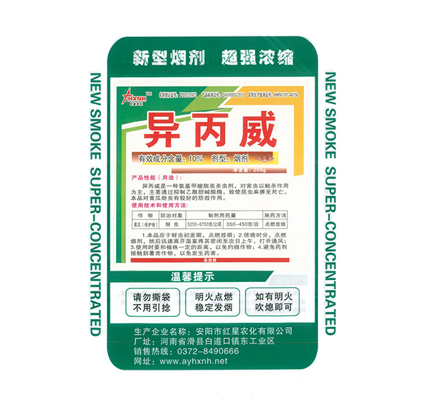應(yīng)該怎樣使用大棚煙霧劑？