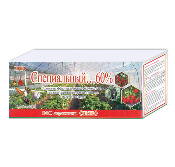 百菌清煙劑是怎么使用的？